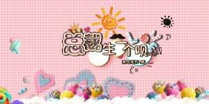 總裁,生一個唄