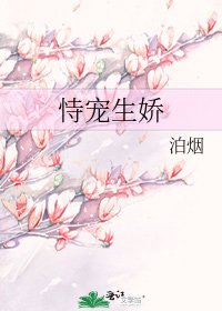 恃宠生娇